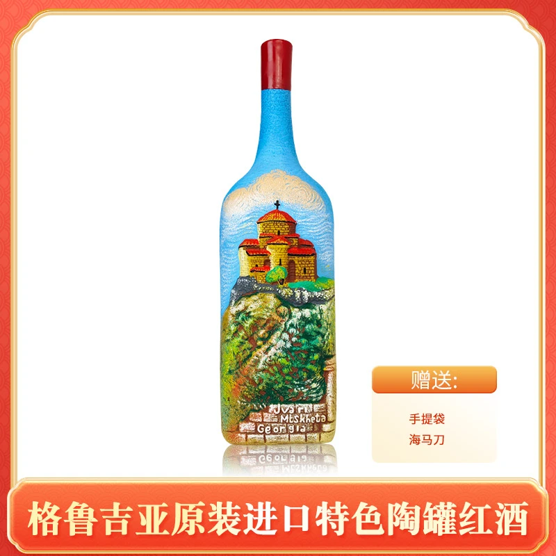 【格鲁吉亚原瓶进口】维尔兹阿拉赞河谷半甜陶罐红葡萄酒12.5度1L