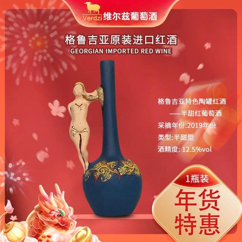（穆拉托人陶罐半甜）格鲁吉亚红酒陶罐红酒原瓶进口半甜红葡萄酒