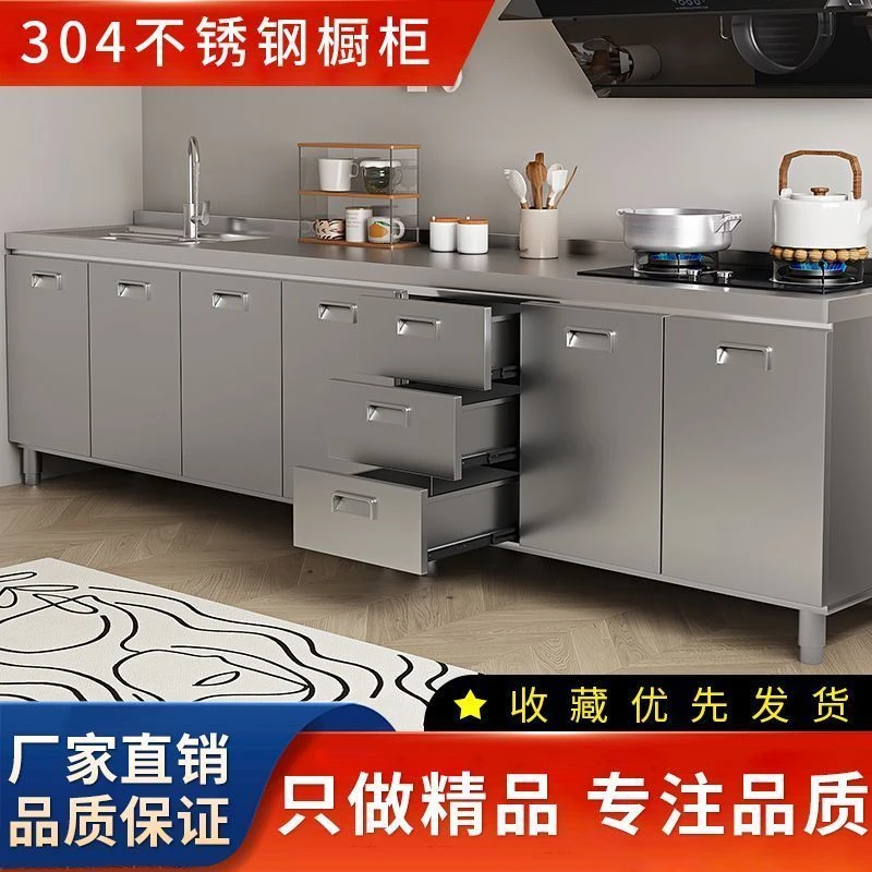 【芯选】304整体不锈钢厨房橱柜免安装加厚灶台储物柜碗柜简易一体