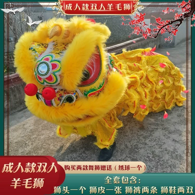 舞狮道具南狮醒狮双人成人款澳洲羊毛狮子节日舞狮全套一整套