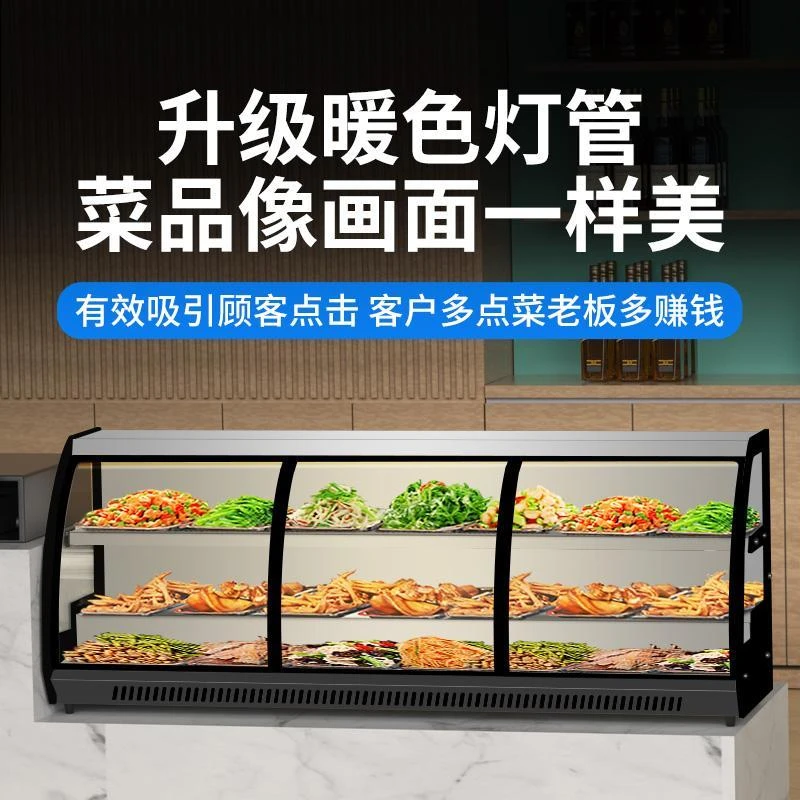 【芯选】三层阶梯式冷藏保鲜展示柜夜市冰台摆摊冰柜三轮车炸串烧烤