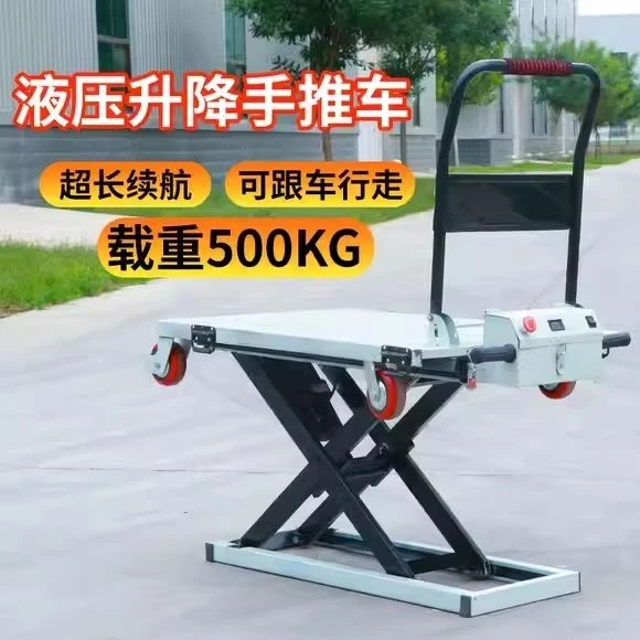 【芯选】2024雷克车电动液压升降台随车搬运剪叉移动式手推平板车便