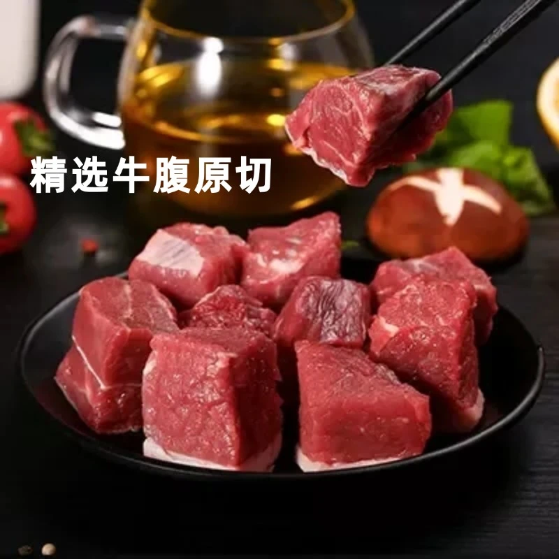 【4斤】南王穆源原切牛腩肥瘦相间肉香浓郁品质新鲜生肉牛腩肉番茄