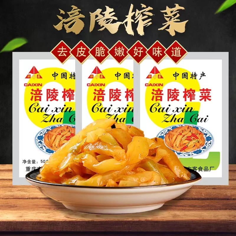 8包涪陵榨菜  包邮包邮