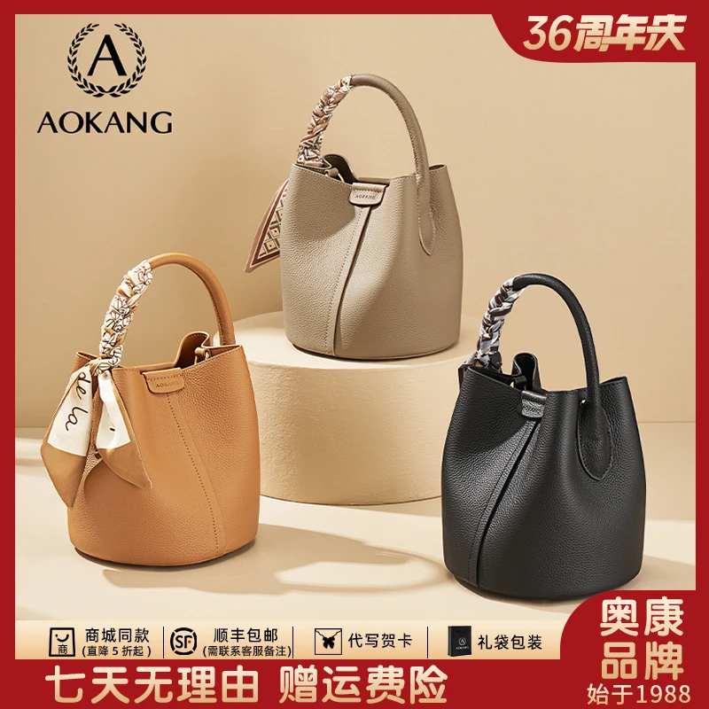 奥康2024新款女士斜挎包时尚休闲手提水桶包气质百搭单肩包-2899