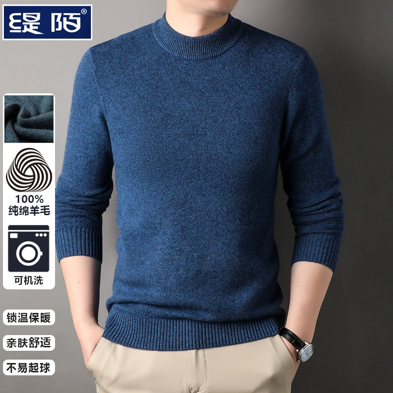 【均重420克加厚】美丽诺100%全羊毛衫冬季保暖男士针织打底衫圆领