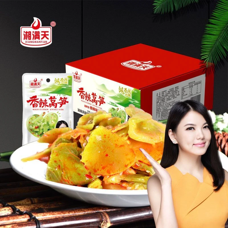 湘满天香辣莴笋20g*20包整盒拆带即食香辣下饭菜麻辣小零食小特产