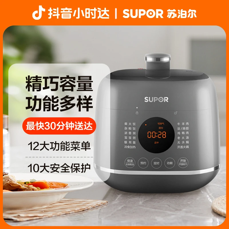 【小时达】苏泊尔2.3L电压力锅SF23FC27Q小容量白陶晶球釜单胆智能