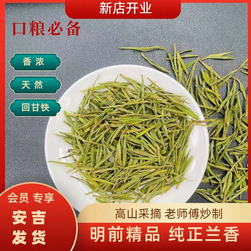 2023年安吉溪龙《金针白茶》安吉高山茶叶绣花针浓香耐泡精选新款