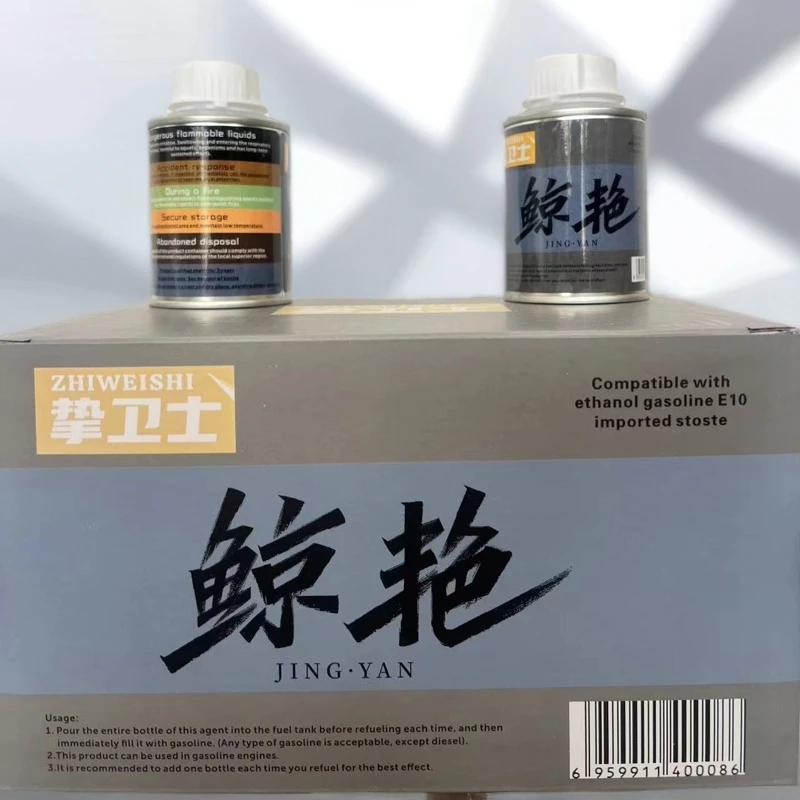 挚卫士鲸艳长效燃油宝