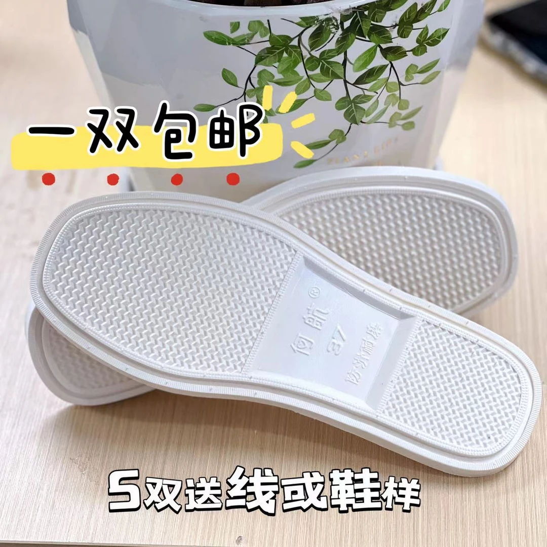 何航（新拖鞋底）高温一体成型防滑耐磨柔软轻便牛筋拖鞋鞋底