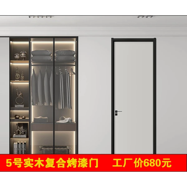 5号实木复合烤漆木门家用卧室门复合套装门简约法式平开奶油风