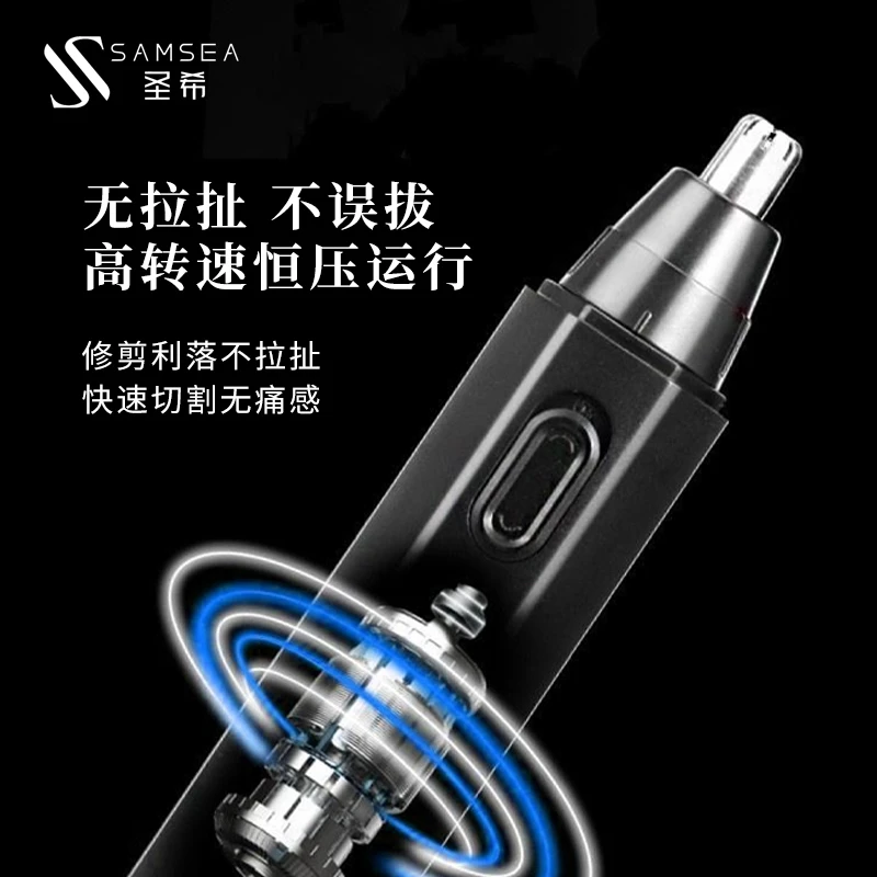 【粉丝福利】圣希鼻毛修剪器清理器刀智能鼻孔修毛器男女多功能剃毛