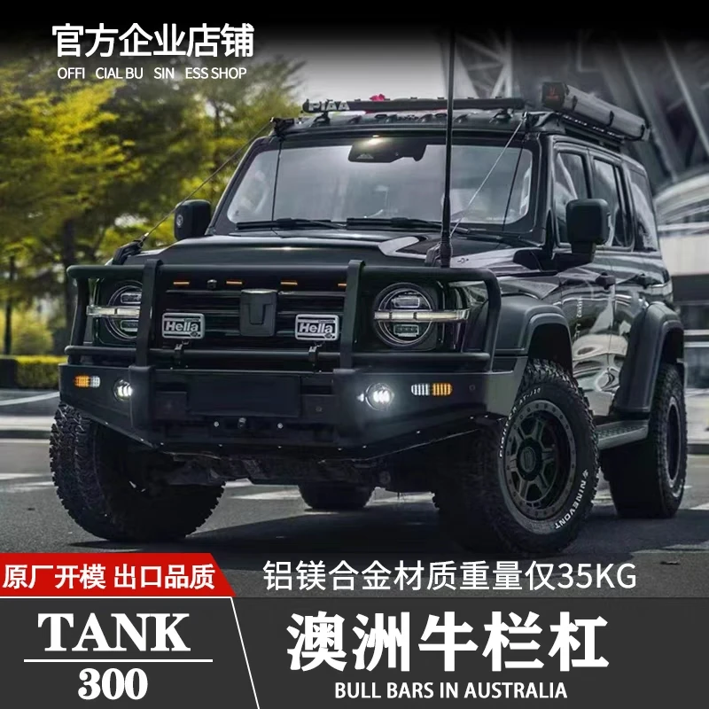 越野改装竞技杠 坦克300 坦克500踏板 车顶平台 户外装备 帐篷 射