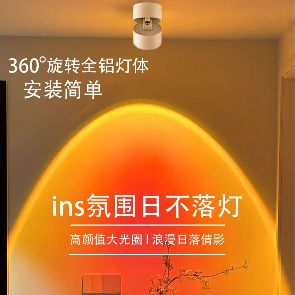 网红直播间夕阳红氛围灯创意酒吧走廊过道嵌入式明装日落氛围射灯