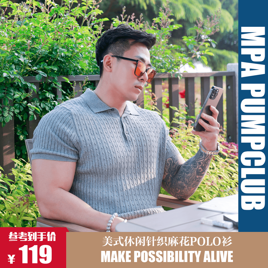 MPA夏季新款运动健身修身显大休闲针织翻领绞花麻花polo男衫短袖
