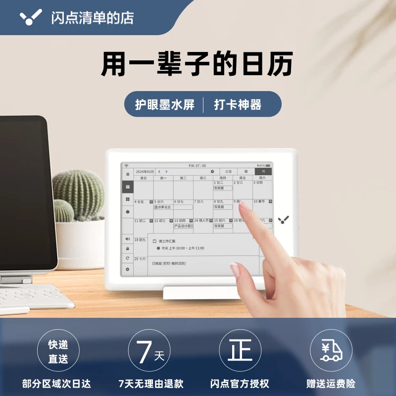 智能日历电子水墨屏清单打卡器计划本时钟闹钟温湿度计