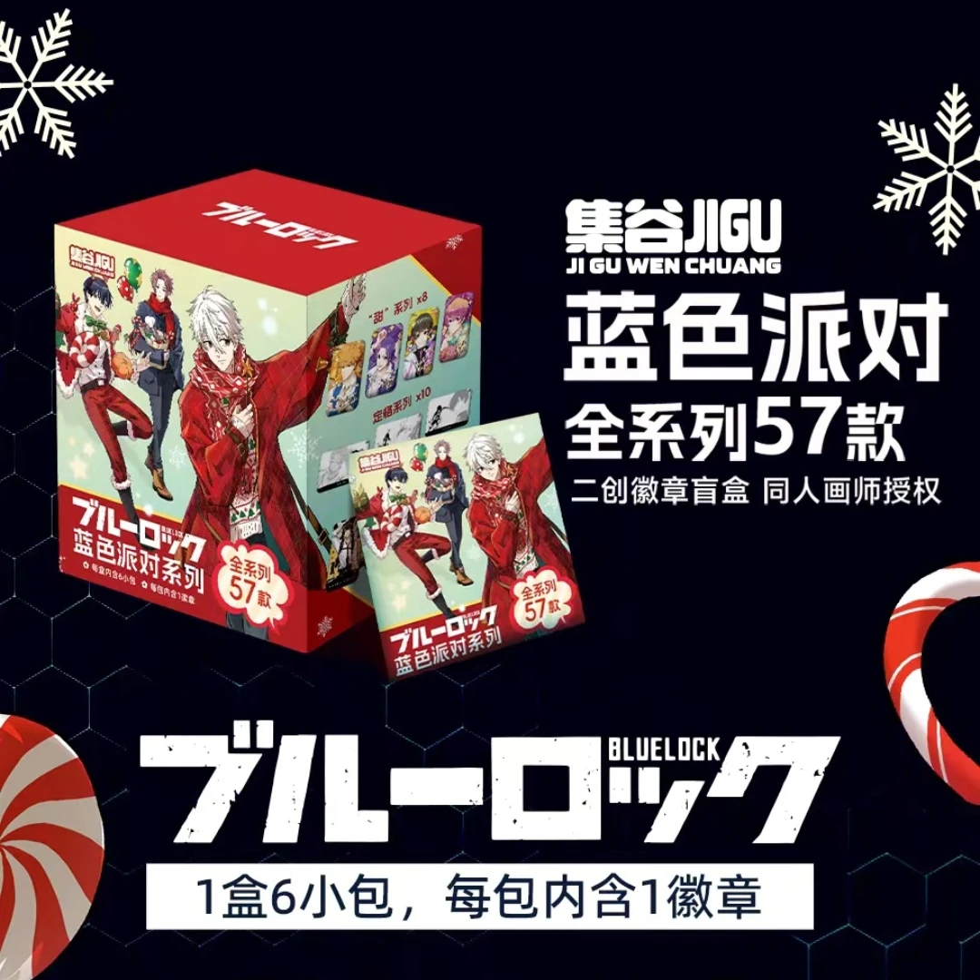 新品促【集谷JIGU】新款蓝色监狱蓝锁盲盒盲袋吧唧同人二创57款柄图