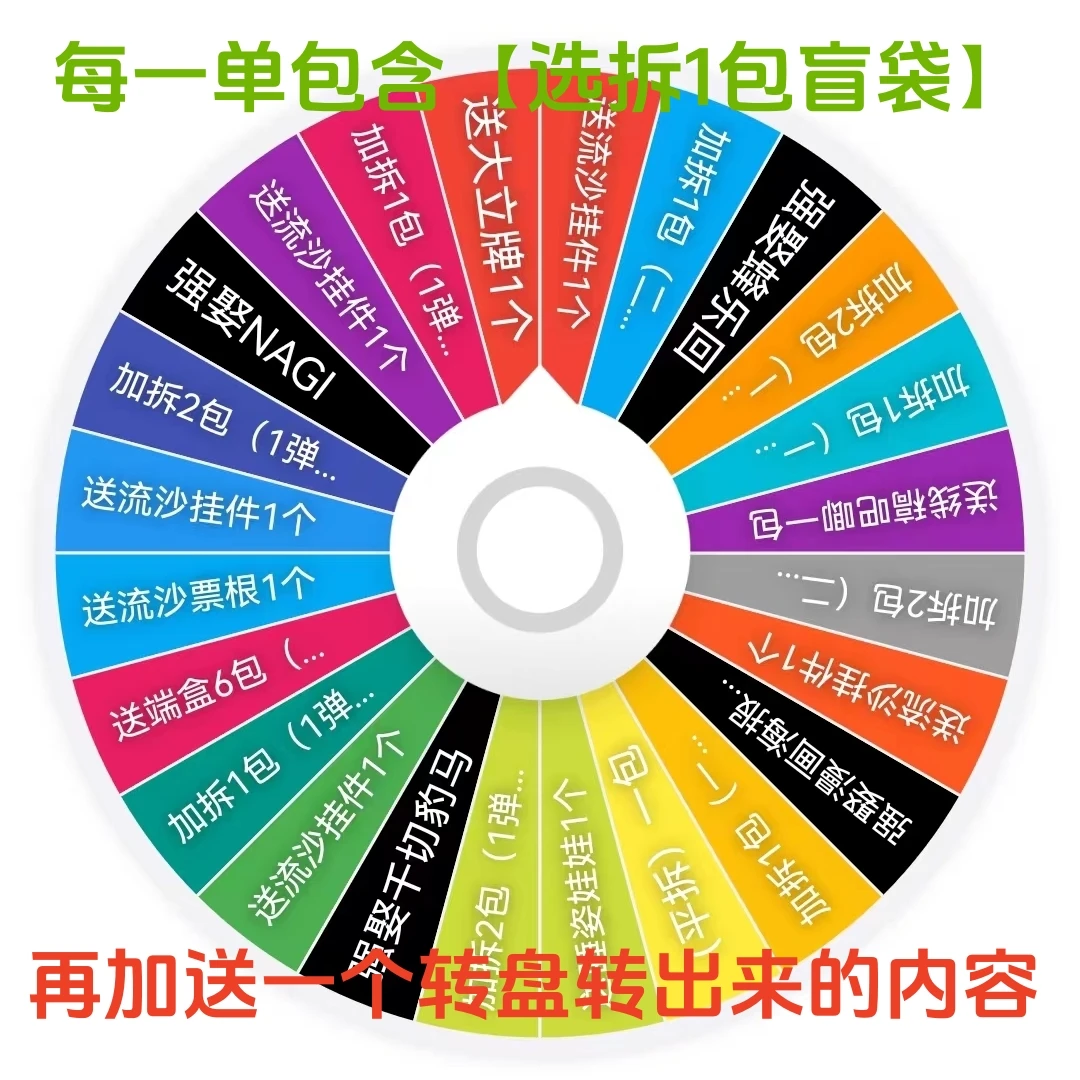 新春【蓝锁大转盘】蓝色监狱1盲袋加送1次转盘卡牌吧唧同人收藏品质