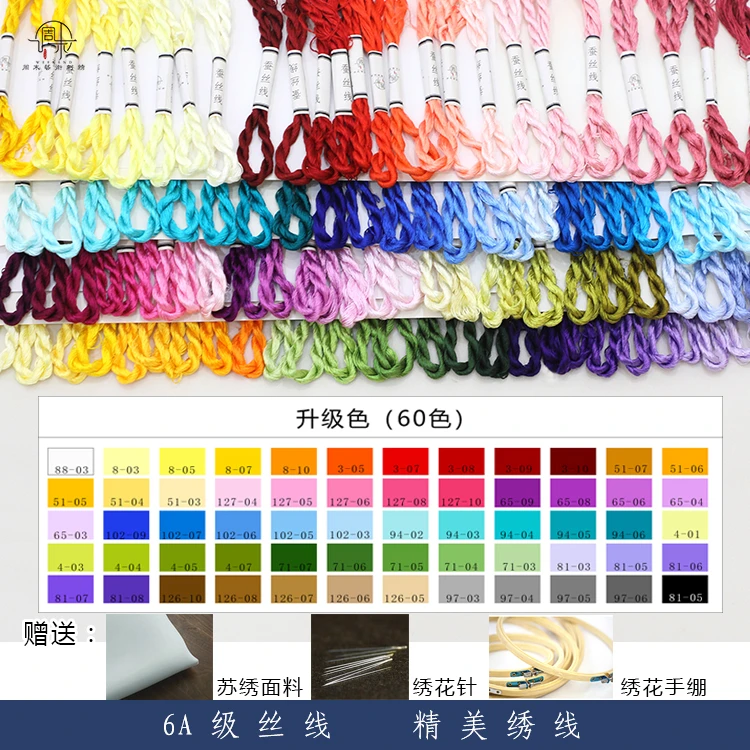 6A级苏绣绣花线蚕丝线纯天然真丝缠花绒花diy古风发饰手工真丝线