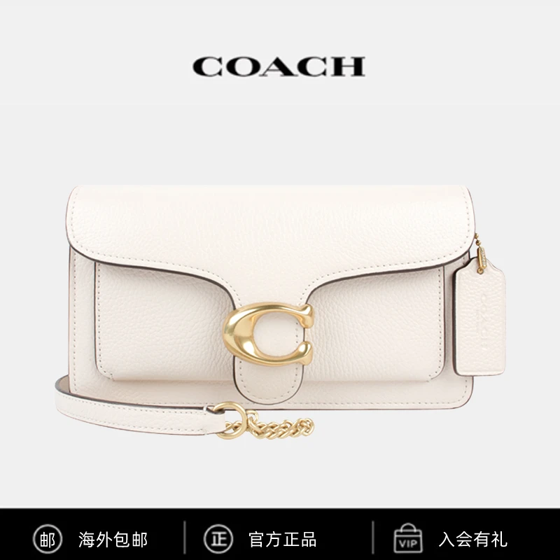 COACH蔻驰tabby 20白金女士时尚单肩斜挎包 情人节 女友 送礼