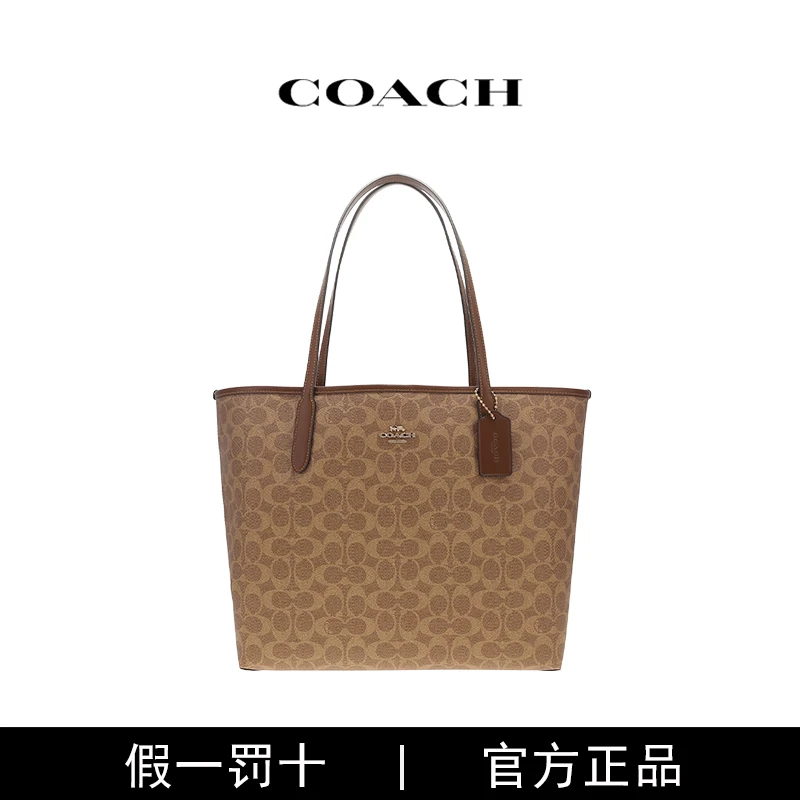 【现货】COACH蔻驰 CITY 33大容量托特包女士单肩手提包 香港直邮