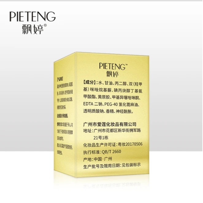 拍一发二飘婷神经酰胺保湿精华液