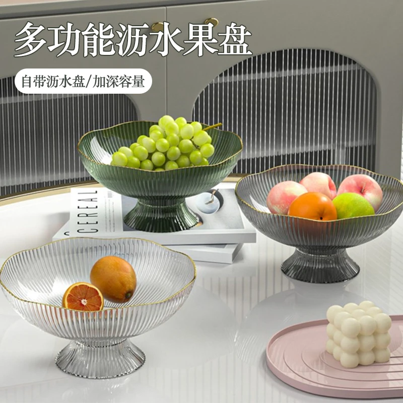 果盘家可沥水用客厅茶几水果篮水果盘零食摆放盘糖果盘水果盘子