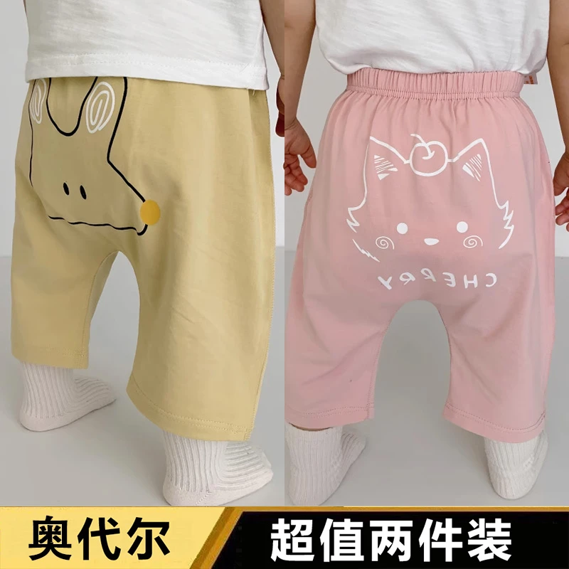 宝宝奥代尔七分裤男女童夏装哈伦裤婴儿小童大pp裤子薄款夏季短裤