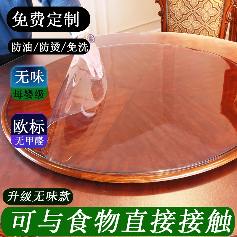 无味PVC透明软玻璃桌布防水防油防烫免洗家用纯色圆形防污餐桌垫