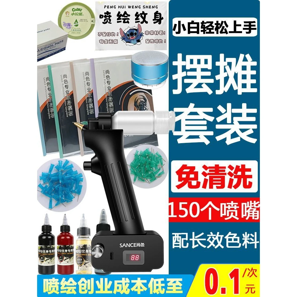 便携免洗喷笔气泵电动喷漆枪模型彩绘上色工具套装摆地摊喷枪套装