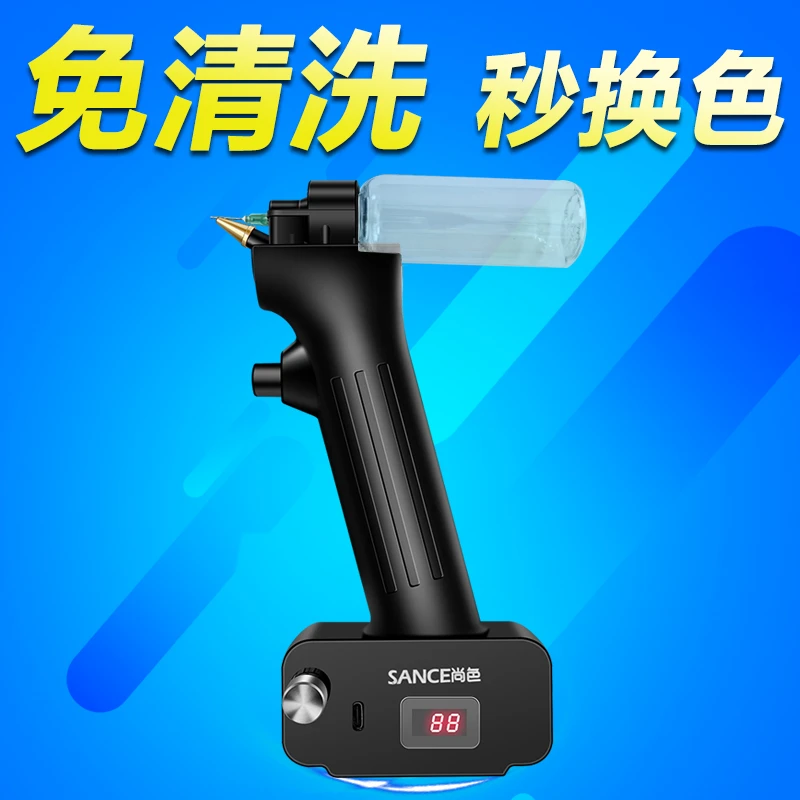 尚色全免洗喷笔喷漆枪气泵迷你套装便携式彩绘手办模型喷涂工具