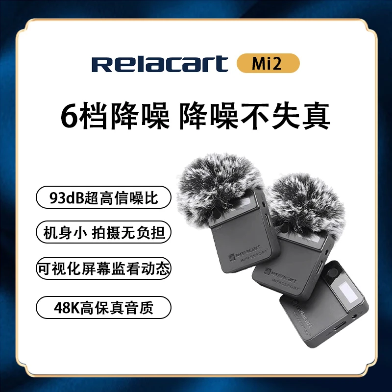 力卡Mi2无线麦克风话筒无线领夹麦收音麦直播录音短视频短收音麦