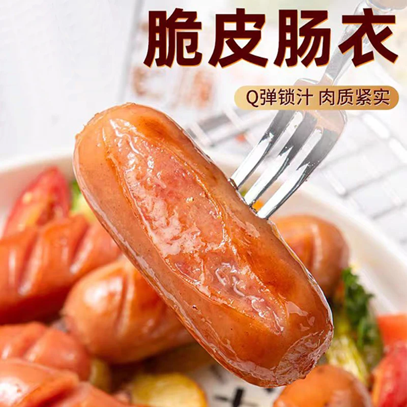 【可爱专属】 80根地道烤肠原味黑胡椒味脆皮香肠