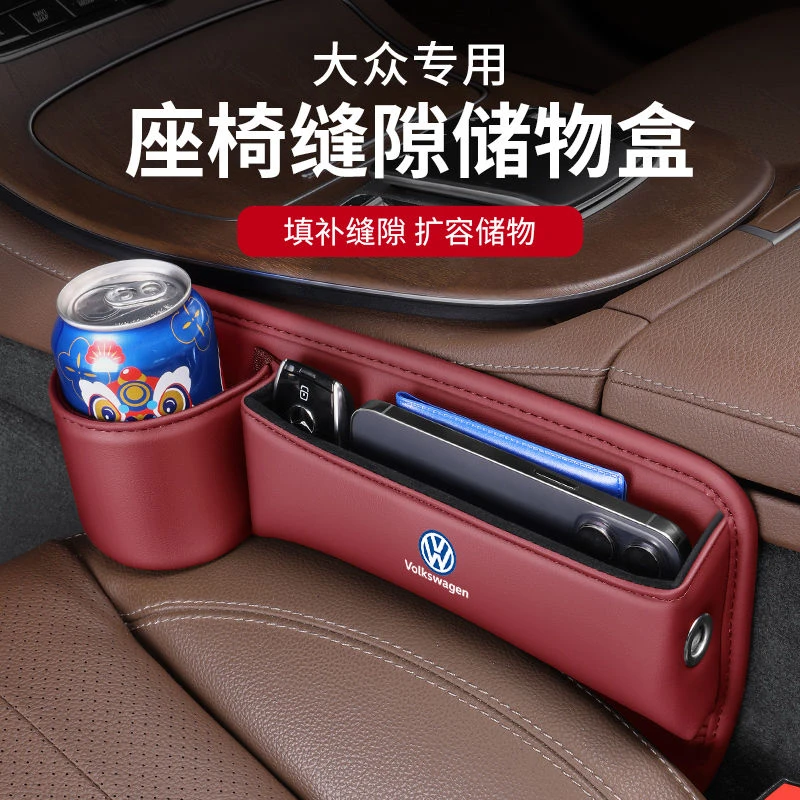 适用于大众迈腾朗逸座椅缝隙储物盒速腾帕萨特途观宝来POLO收纳内