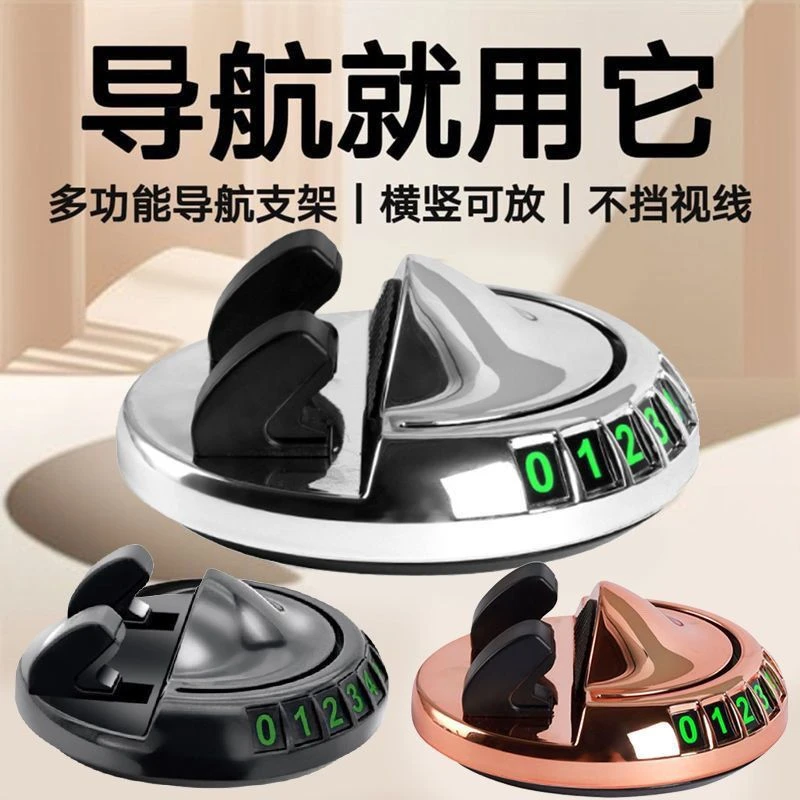 车载手机支架车载通用手机支架新款旋转车内中控台摆件车牌仪表台