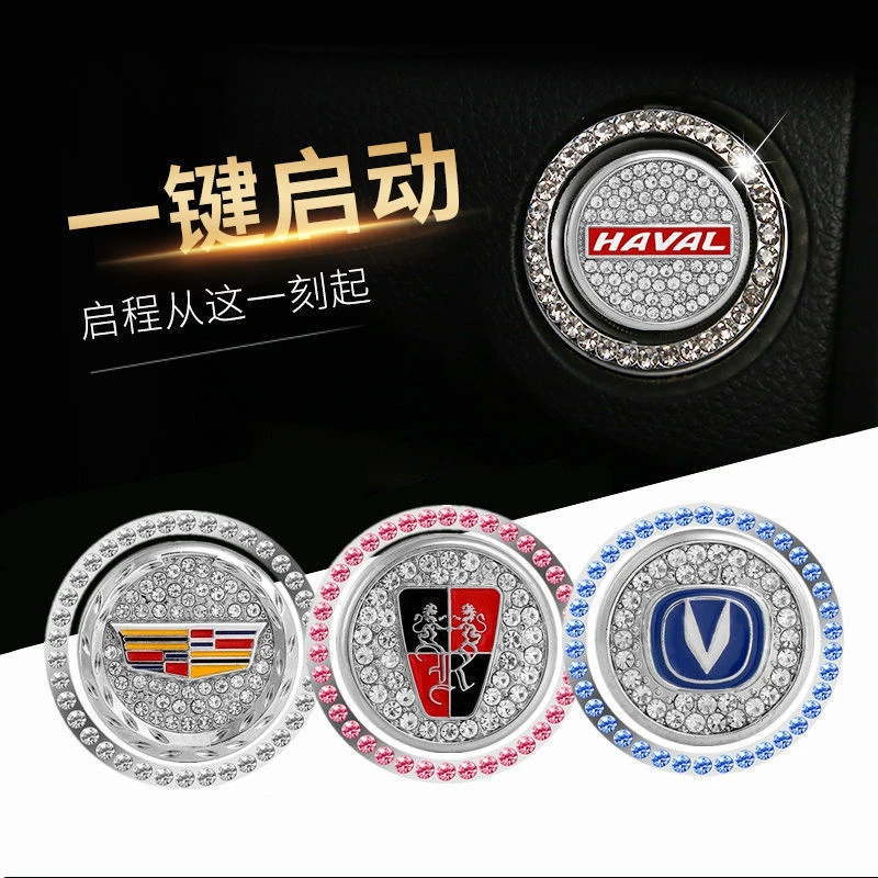 汽车一键启动改装按钮装饰贴 点火开关保护盖内饰用品改装贴通用