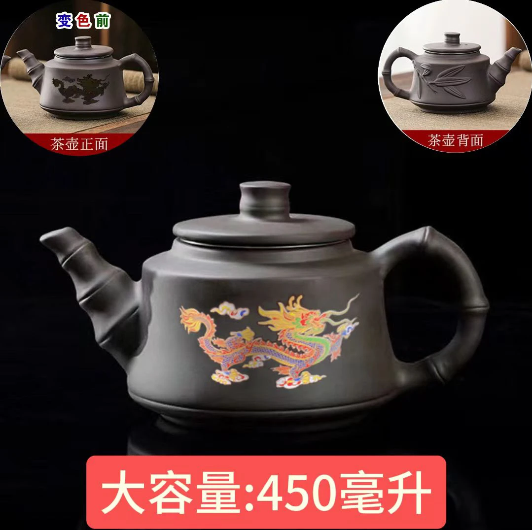【遇热变色】家用大容量紫砂泡茶壶中式大号浮雕变色龙茶壶功夫茶具