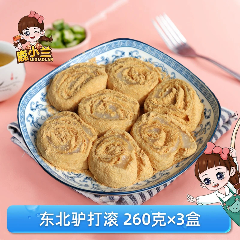 驴打滚260克×3盒共24枚 老式豆面卷纯手工传统香甜糕点软糯可口