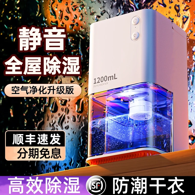 除湿机除湿器家用小型吸湿防潮干燥卧室抽湿器空气干燥机净化干衣