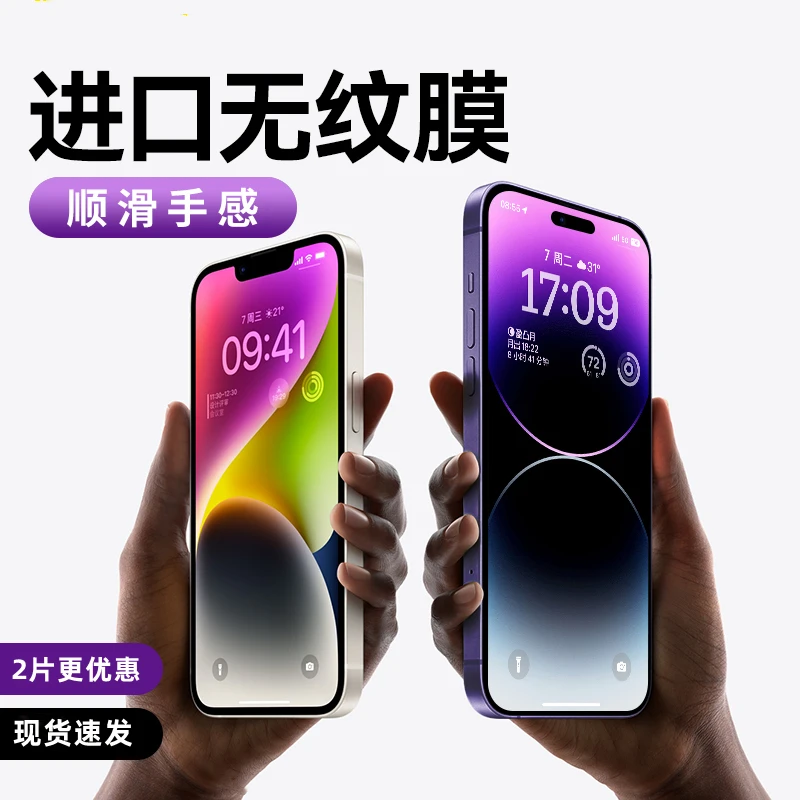 适用苹果14/13钢化膜iPhone12promax手机膜Pro贴膜全屏防指纹防摔