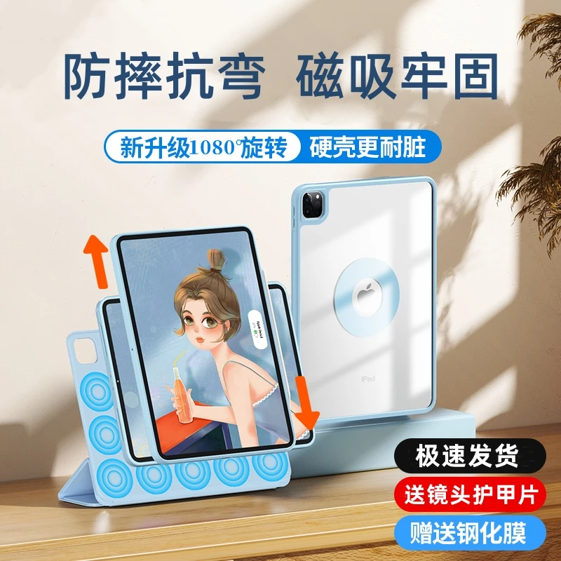 奢姿【1080度旋转】iPadpro21苹果平板air5保护套带笔槽套保护壳