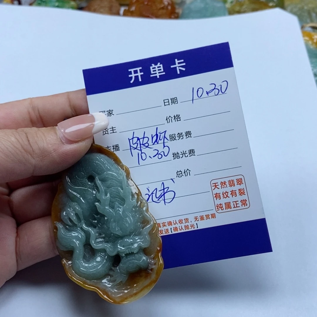 翡翠颈饰未镶嵌胡****6