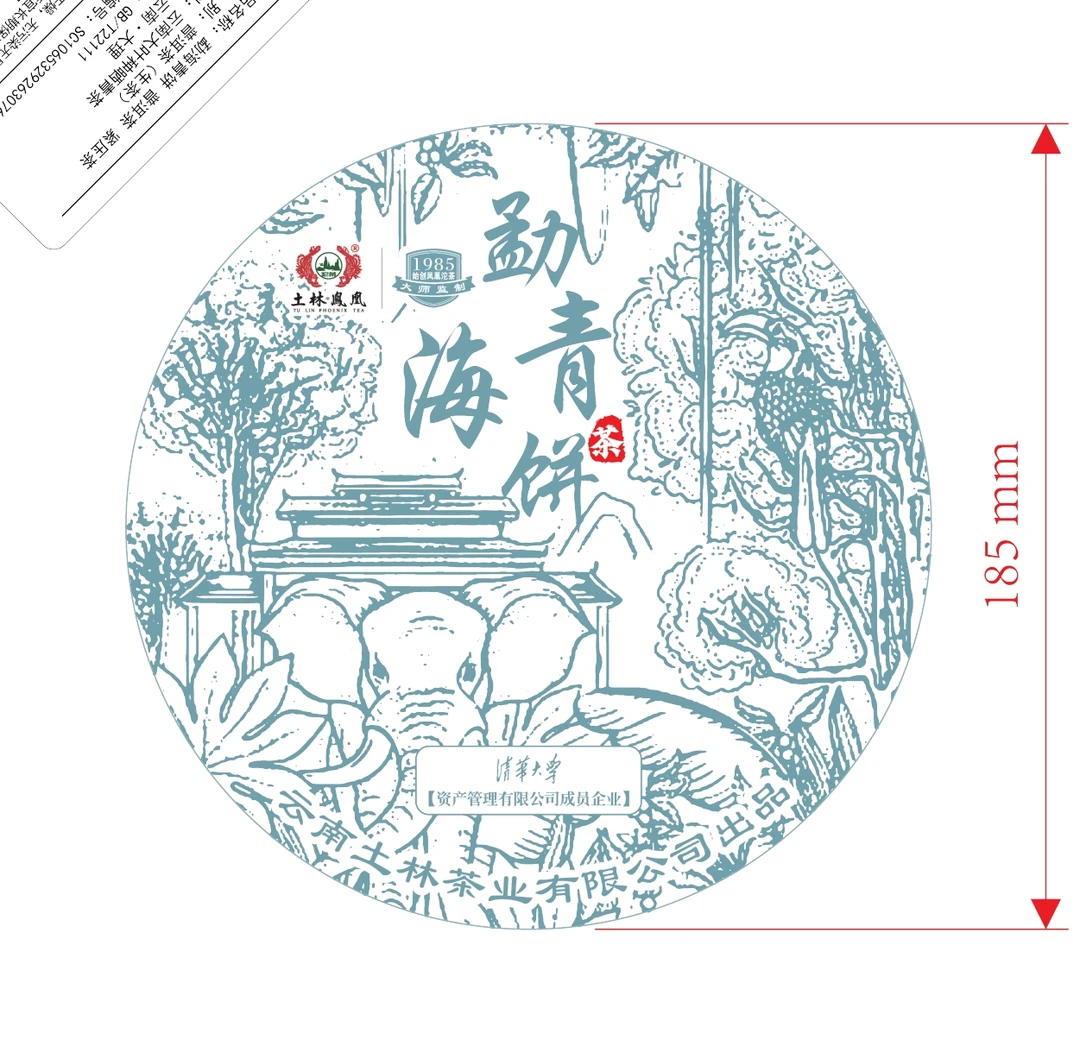 勐海青饼 普洱茶 生茶 357g/饼【恩茶荟】