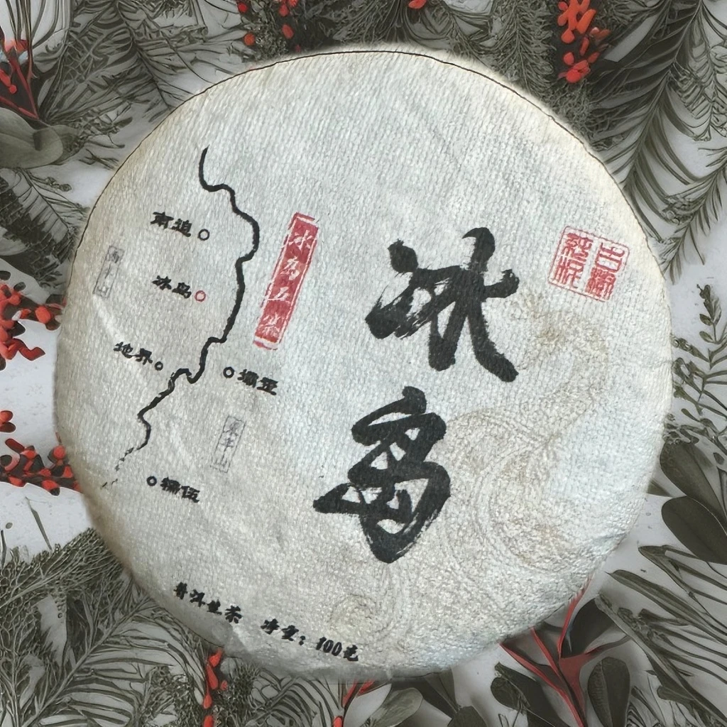 【恩茶荟】2019年100克冰岛【生茶】