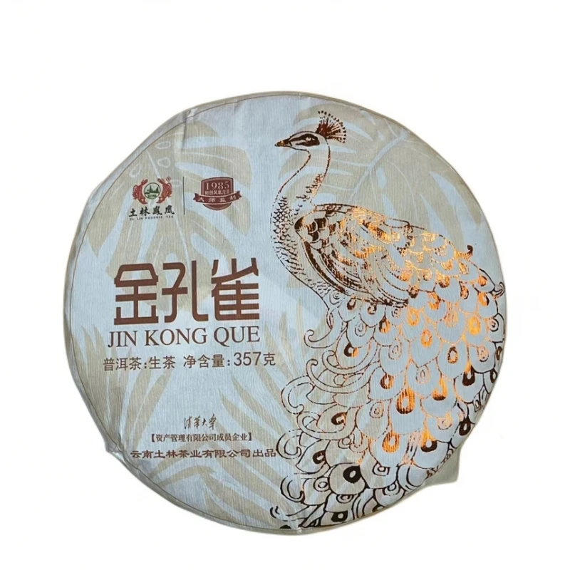 土林金孔雀   普洱茶 生茶 357g/饼  【恩茶荟】