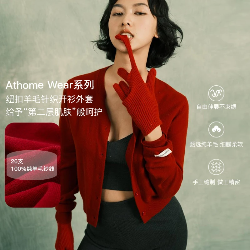 【琳琳专属】AAAD | Athome Wear自在起居 秋冬纽扣针织开衫外套