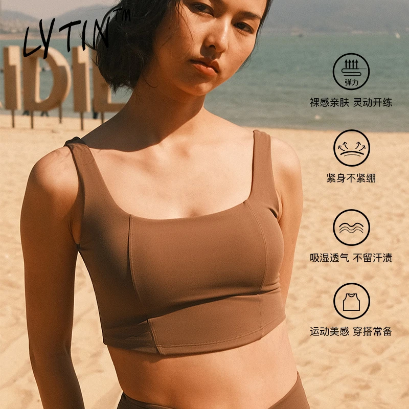 AAAD | Lytin轻撑裸感系列Curve Ham Bra弧形下摆大U领运动背心