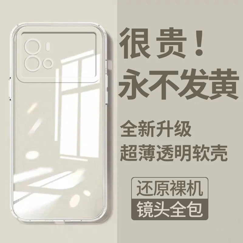 适用于iQOO9手机壳透明全包镜头超薄软壳防摔简约保护壳