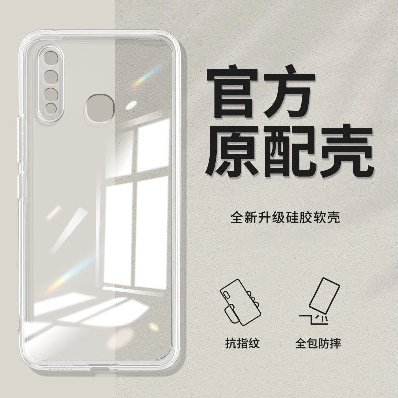 vivoy5s手机壳vivoy7s保护硅胶套y5s全包防摔V1913A透明1934T软壳